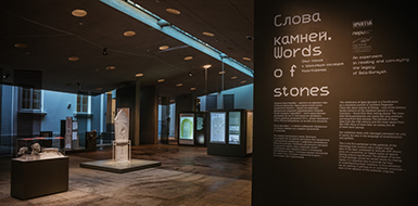 Оцифрованные дагестанские надгробия в Эрмитаже