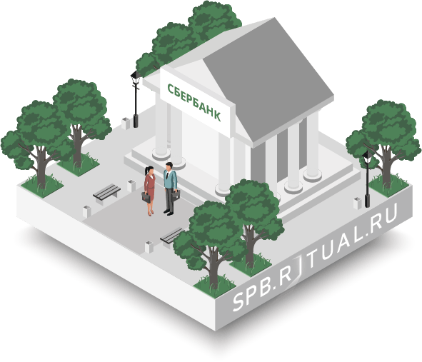 Деньги на похороны в Сбербанке