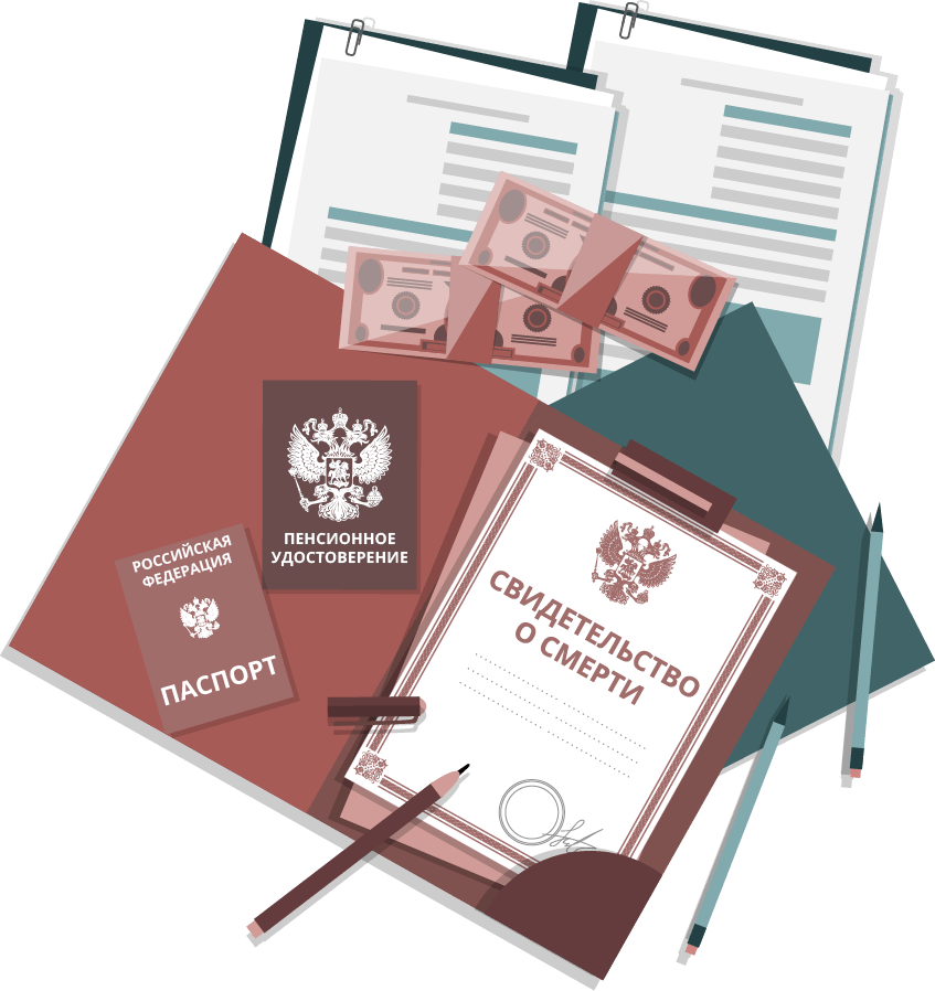 Пособие на погребение